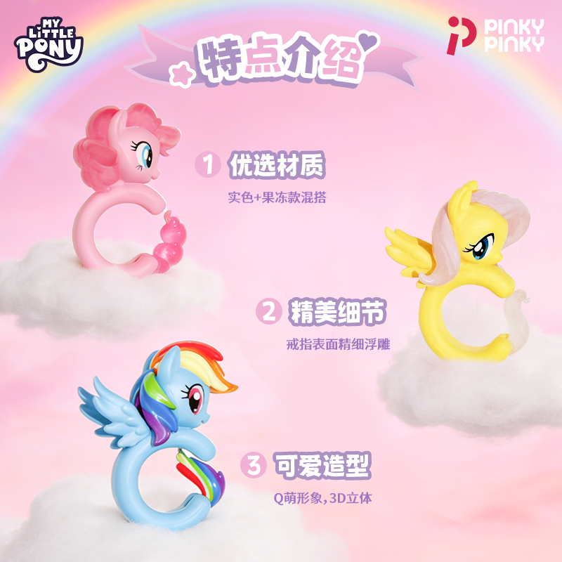 My Little Pony Ring Blind Box  - Kids Toys Png avaliação e preço