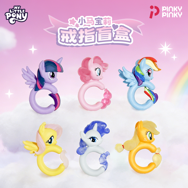 My Little Pony Ring Blind Box  - Kids Toys Png avaliação e preço