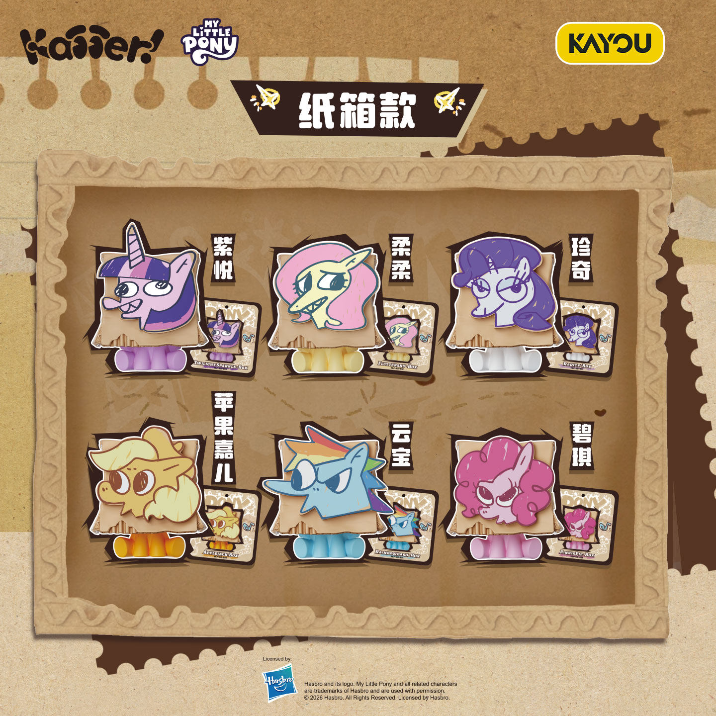 Kayou My Little Pony Box Play  - Kids Toys Png avaliação e preço