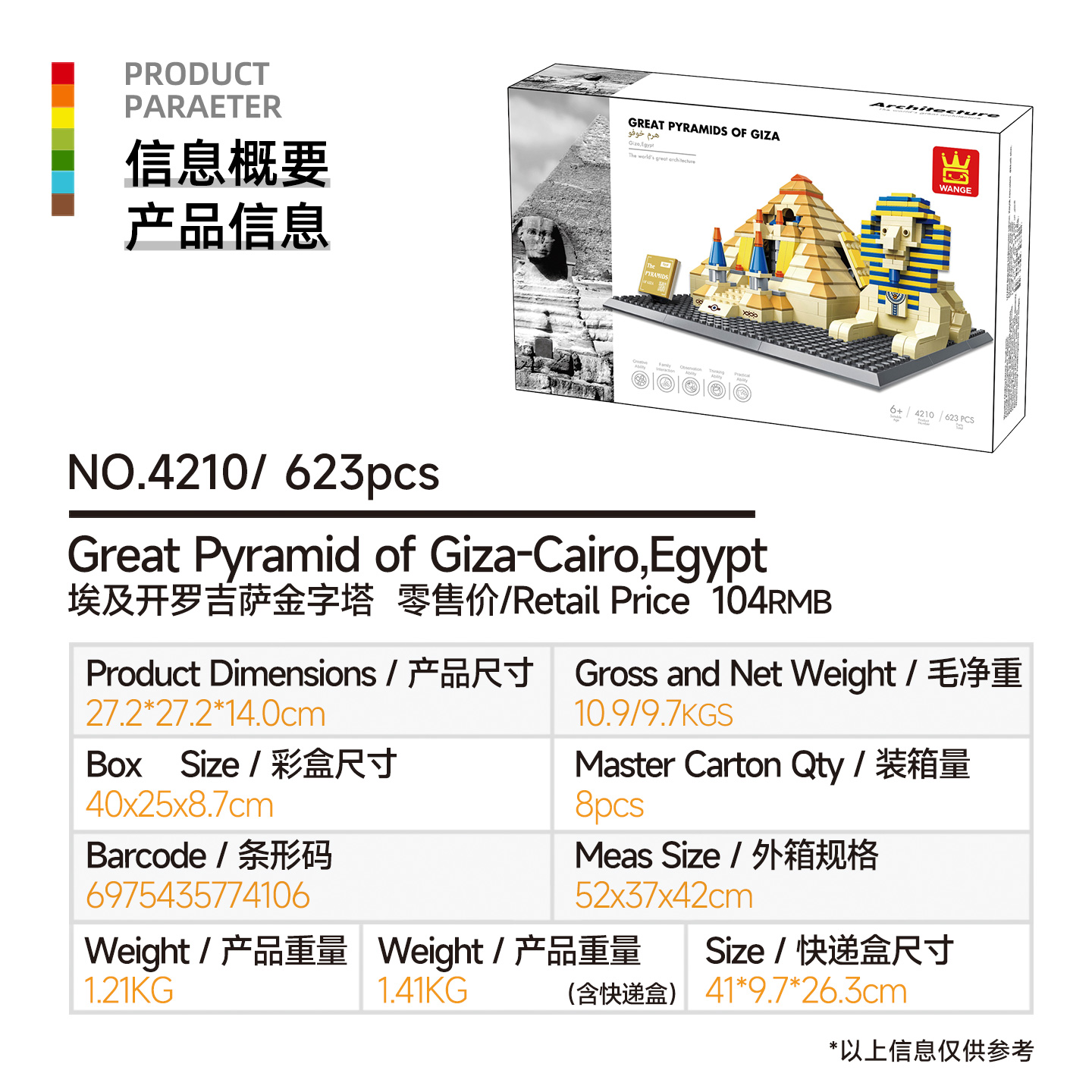 623pcs Egypt Pyramid Building  - Kids Toys Egypt avaliação e preço